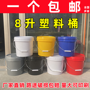加厚8升塑料螺旋桶食品级圆桶油漆油墨油脂防水涂料桶水桶包邮