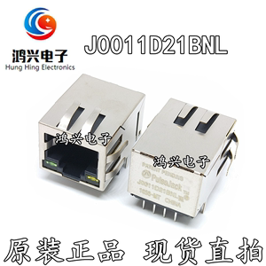 全新原装现货J0011D21BNL J0011D21B带灯带滤波PULSE网络接口插座