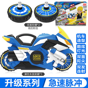 灵动魔幻陀螺5代炫酷正版发光新款旋风轮摩托战车五男孩儿童玩具