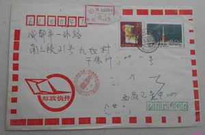 T165邮票西昌91.7.21实寄封快件封盖亚太通讯卫星一号发射纪念戳