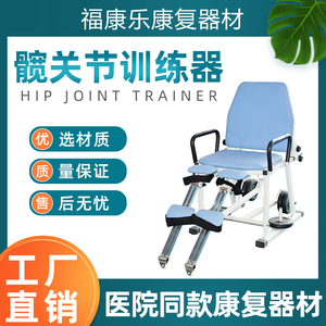 成人下肢康复器材 重锤式髋关节训练椅 髋关节外展内收肌力训练