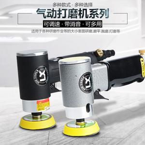 台湾联禧 2寸3寸气动打磨机抛光机砂纸机 汽车打蜡机 小型研磨机