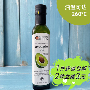 【沃尔玛】CHOSEN FOODS牛油果油瓶装墨西哥avocado oil炒菜进口
