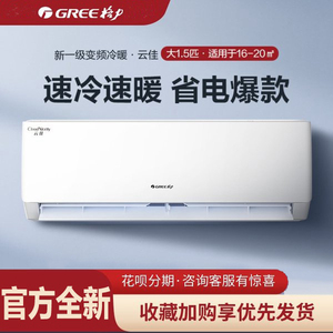 格力空调家用挂机大1.5匹1p新能效冷暖两用单冷壁挂式变频一级2p