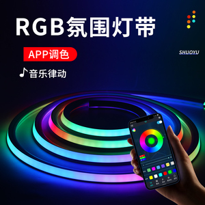 RGB灯带电脑氛围灯带自粘电竞桌usb5v变色跑马led灯条rgb氛围灯带