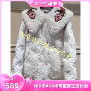国内MIKIBANA专柜正品代购米可芭娜2022冬款羽绒服M24DT3607-2999
