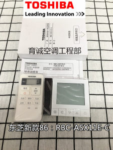 东芝中央空调线控手操器RBC-ASX11E-C控制面板新款86型有线遥控器