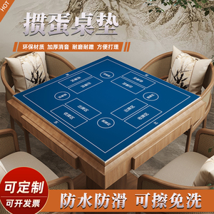 打牌掼蛋专用桌布比赛不滑牌静音加厚纯色麻将桌布棋牌室垫可定制