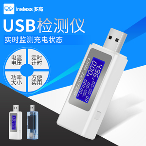 USB电流电压检测仪器 手机充电宝电池容量测试仪液晶显示检测表
