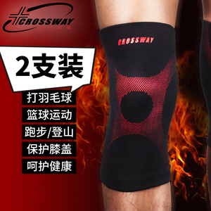 克洛斯威运动护具保暖护膝篮球跑步羽毛足球男女士慢跑骑车行保暖