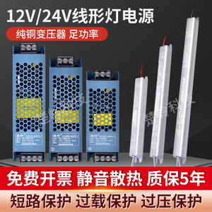 LED灯带变压器12V超薄长条电源开关24V线条灯驱动稳压24V灯箱电源