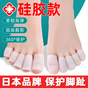 日本硅胶大小脚趾保护套超薄防水透气篮球足球指套舒缓胶防痛防磨