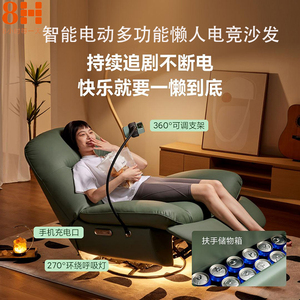 小米有品8H智能电动多功能懒人沙发可躺可睡电竞椅单人客厅沙发