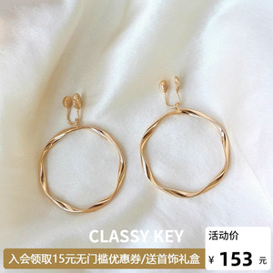 法国【设计师】Classy key 大圈耳夹女无耳洞圆脸无痛蚊香盘耳饰