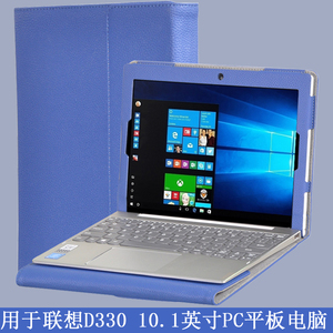 丽真外壳适用于联想D330保护套10.1英寸d335平板皮套PC平板电脑二合一键盘套