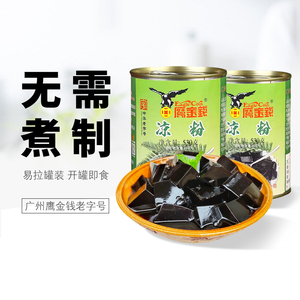 鹰金钱凉粉530克*4罐 即食黑凉粉原味免煮仙草凉粉水果捞甜品罐头