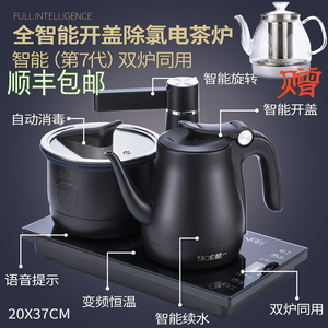 越一A6全自动上水电茶炉恒温烧水壶家用功夫泡茶器套装双炉同煮黑