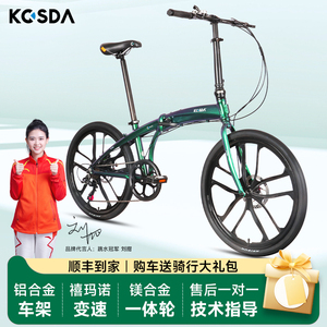 kosda品牌 24寸折叠自行车超轻铝合金一体轮变速男女碟刹公路单车
