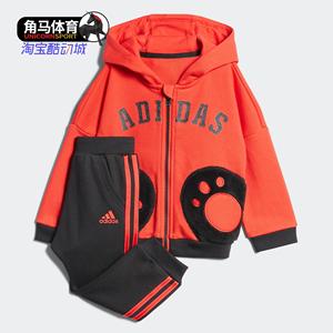 Adidas/阿迪达斯正品 男女儿童连帽夹克运动套装 CV5359