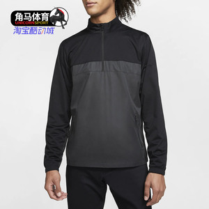 Nike/耐克正品春季男子拉链高尔夫运动套头外套BV0388