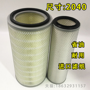 K2040空气滤芯适用于重汽王牌757B南骏货车CNJ瑞康滤清器铁盖空滤