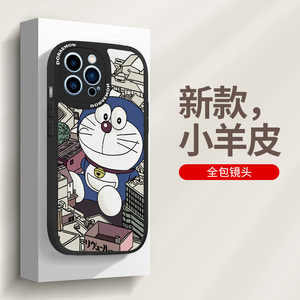 可爱的苹果15promax手机壳叮当猫12新款iphone14创意11小羊皮13pro卡通xsmax潮牌xr男14pro女生8plus防摔15套