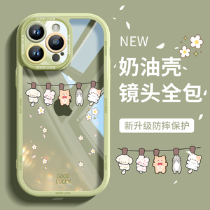 可爱的iphone15promax手机壳新款苹果14pro简约13创意15pro卡通12硅胶11全包plus透明亚克力xr保护套xmax女生