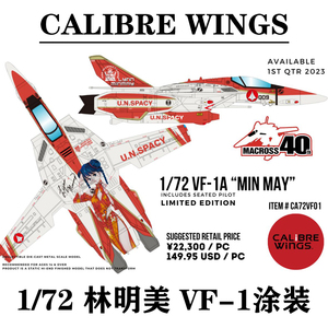 CALIBRE VF-1A Fighter Valkyrie in"MinMay"林明美涂装 合金成品