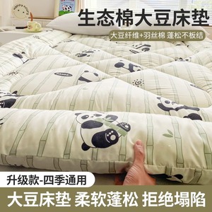 床垫春秋四季通用加厚软垫家用床褥子垫被学生宿舍单人租房打地铺