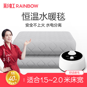 彩虹水暖电热毯家用双人水循环暖毯单人电褥子安全新款官方正品