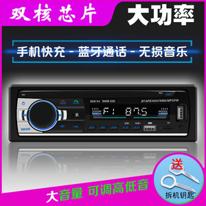 大众志俊/普桑塔纳/老捷达专用车载蓝牙MP3汽车收音机无损代CD机