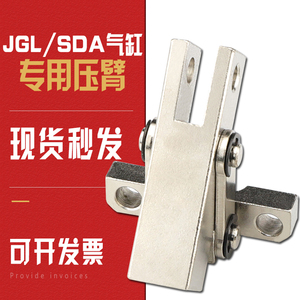 杠杆气缸压臂JGL薄型气缸SDA 压板ALC治具配件压板25/32/40/50/63
