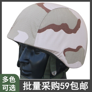 三沙迷彩套QGF03凯夫拉头盔帽罩M88战术头盔罩钢盔套松紧挂钩布套