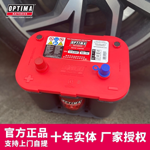奥铁马红顶34电池卷绕蓄电池赛车电池叉车电池挖掘机OPTIMA电瓶