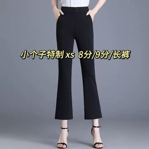 145小个子微喇叭裤子女2024新款爆款150显高腰显瘦百搭八9分黑裤