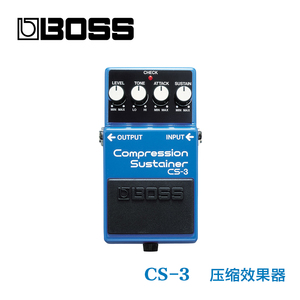 BOSS CS-3 CS3 电吉他 贝司 高动态延音 压缩 单块效果器 包邮