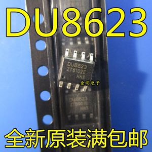 全新原装 DU8623 贴片 DU8623Z SOP-8 LED恒流控制器芯片 正品