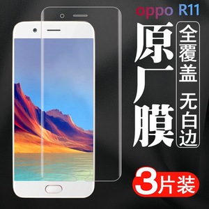 oppoR11手机膜全屏R11s原厂软膜透明r11plus原厂贴膜r11splus出厂自带手机膜原配高清原机膜原装塑料