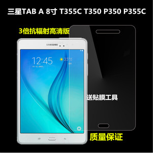 适用于三星TAB A 8.0钢化膜SM-T355C保护膜P350 P355C T350平板膜