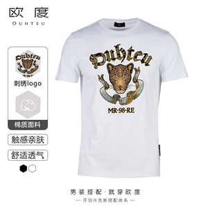 OUHTEU/欧度男士短袖T恤针织圆领白色棉面料潮流修身版夏季