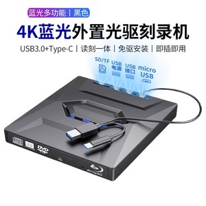 多功能Type-c外置移动USB3.0电视电脑投影仪蓝光光驱 DVD刻录机