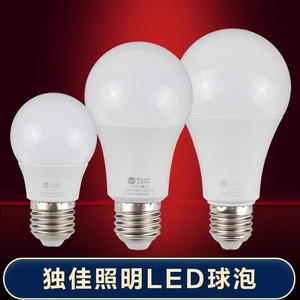 独佳LED球泡5W9W12W15W家用E27螺口室内节能车间仓库照明球形灯泡