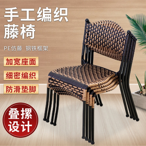 编织藤椅藤编椅子靠背椅家用餐椅塑料椅子户外儿童椅家用单人餐椅