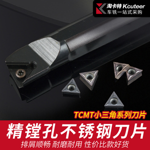 数控刀片不锈钢专用TCMT16T308机夹单面车刀粒三角形机床刀具刀头