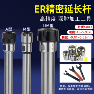 延长杆 直柄加长杆高精度C20-ER20A-100L车床钻夹头延长杆夹头C25