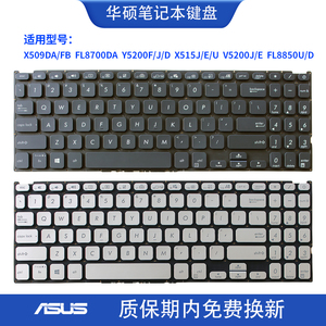 华硕X509D/F FL8700D Y5200F/J/D X515J/E/U V5200E键盘FL8850U/D