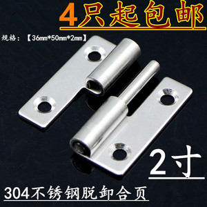 304不锈钢插入式可拆卸脱卸铰链 工业机械设备合页CL253-9不锈钢