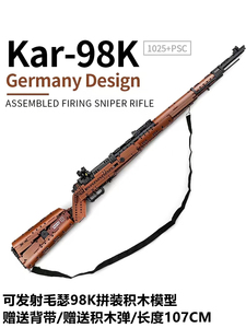 适用乐高积木枪毛瑟98K拼装可发射AWM狙击步枪玩具csgo男孩模型