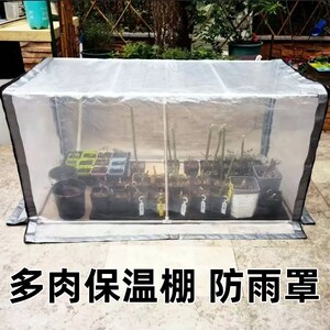 多肉绿萝花房暖房温室保温棚植物家用阳台客厅蔬菜小型猫狗防雨棚