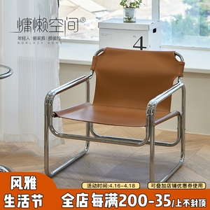 中古单人沙发轻奢设计师包豪斯休闲椅子简约现代不锈钢马鞍革躺椅